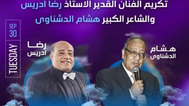 2025 638944869004269736 426 جريدة مؤسسة ايجي تايمز
