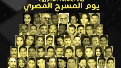 541258173 1126534296075187 2851735089609557630 n جريدة مؤسسة ايجي تايمز