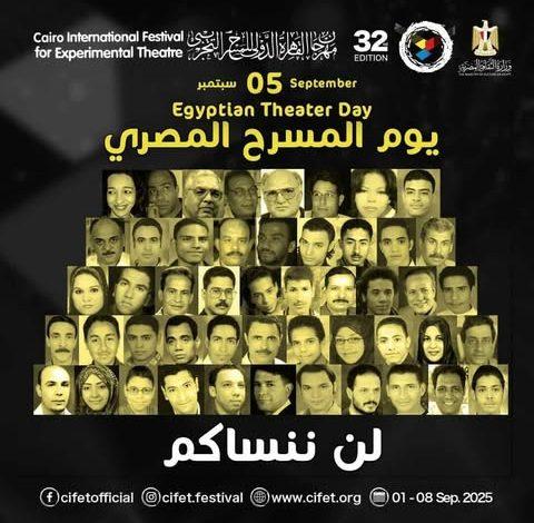دقيقة حداد في جميع مسارح مهرجان القاهرة الدولي للمسرح التجريبي إحياءً لذكرى شهداء بني سويف 1 541258173 1126534296075187 2851735089609557630 n جريدة مؤسسة ايجي تايمز