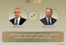545347121 1990344165098510 1310512518455869503 n جريدة مؤسسة ايجي تايمز