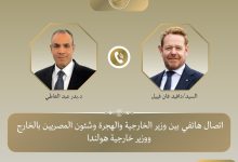 545417886 1333436415493442 2655510000600583047 n جريدة مؤسسة ايجي تايمز