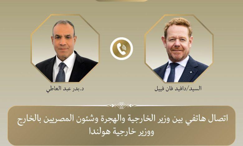 وزير الخارجية يتلقى اتصالاً هاتفياً من نظيره الهولندي الجديد 1 545417886 1333436415493442 2655510000600583047 n جريدة مؤسسة ايجي تايمز