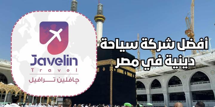 547272051 1128875712098015 1645316805418132821 n جريدة مؤسسة ايجي تايمز
