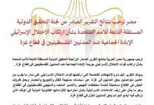 547841075 1341771244659959 1007401559178236636 n جريدة مؤسسة ايجي تايمز
