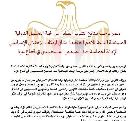 547841075 1341771244659959 1007401559178236636 n جريدة مؤسسة ايجي تايمز