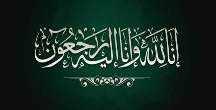 الدكتور محمد نبيل ينعي والدة الدكتور أسامة شوقي 1 6c4cb129ac90629cbefdd0ce672c7029 XL 1 744x380 1 جريدة مؤسسة ايجي تايمز