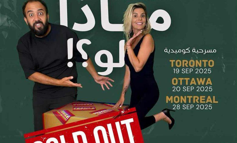 ماذا لو؟… مسرحية تضحكك وتخليك تعيد حساباتك" 1 95a489f0 0000 4e5b b319 7889d2e8948b جريدة مؤسسة ايجي تايمز