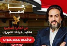 000 38678C2 1 جريدة مؤسسة ايجي تايمز
