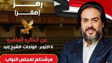 000 38678C2 1 جريدة مؤسسة ايجي تايمز