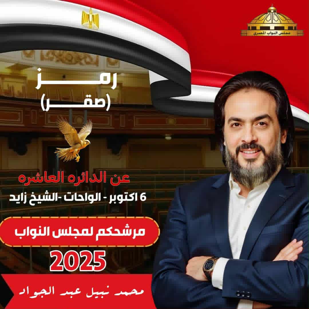 000 38678C2 1 جريدة مؤسسة ايجي تايمز