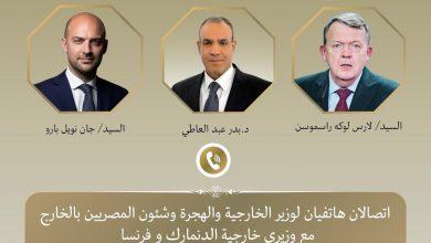 اتصالان هاتفيان لوزير الخارجية مع وزيرى خارجية فرنسا والدنمارك 9 17280234750 1 جريدة مؤسسة ايجي تايمز