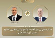 19 2023 638164922227271262 727 جريدة مؤسسة ايجي تايمز