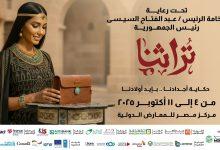 557998659 1357604229743327 1902861051932834909 n جريدة مؤسسة ايجي تايمز