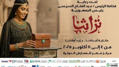 557998659 1357604229743327 1902861051932834909 n جريدة مؤسسة ايجي تايمز