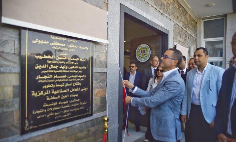 بالصور.. الخطيب يفتتح المرحلة الثانية من المعامل الصناعية المركزية بميناء العين السخنة 1 558396638 1358502816320135 7181223010202963979 n جريدة مؤسسة ايجي تايمز