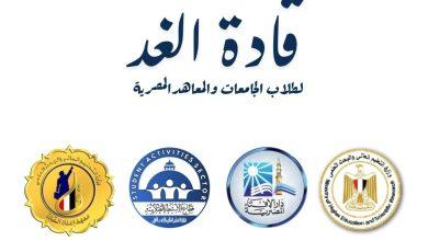 559117970 4205157969802732 6842265840892688992 n جريدة مؤسسة ايجي تايمز