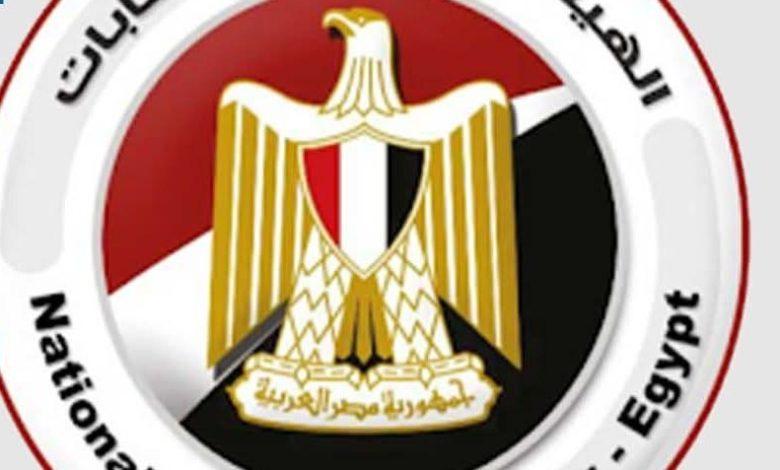 "الوطنية للانتخابات": 105 متقدمين في ثالث أيام تلقي طلبات الترشح لانتخابات مجلس النواب 1 559234564 122162758124754961 2580289087728588497 n جريدة مؤسسة ايجي تايمز