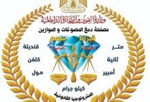 560572028 1370121378491612 8723159880148789295 n جريدة مؤسسة ايجي تايمز