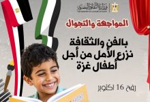 562135571 1369060518597698 5418183408503264371 n جريدة مؤسسة ايجي تايمز
