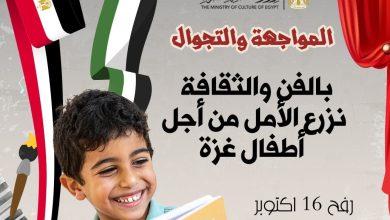 وزارة الثقافة تنظم قافلة "مسرح المواجهة والتجوال" إلى رفح دعمًا لأطفال غزة 16 أكتوبر 16 562135571 1369060518597698 5418183408503264371 n جريدة مؤسسة ايجي تايمز