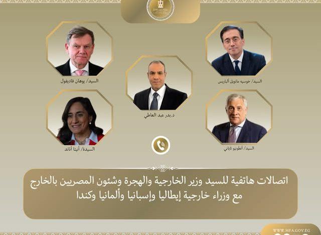 اتصالات مكثفة لوزير الخارجية مع نظرائه في ألمانيا وإيطاليا وإسبانيا وكندا لبحث إعادة إعمار غزة 1 566345811 1374398374730579 5589563536669420246 n جريدة مؤسسة ايجي تايمز