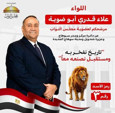 رمز الأسد رقم (3)..اللواء علاء قدري أبو ضويه يرفع شعار "خدمة الناس من غير مقابل" 1 566512024 814797227932126 239332552142995721 n جريدة مؤسسة ايجي تايمز