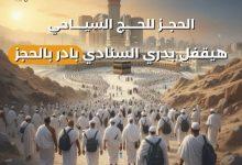 566546504 1711377956916071 3077356508951285653 n جريدة مؤسسة ايجي تايمز