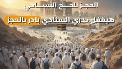 566546504 1711377956916071 3077356508951285653 n جريدة مؤسسة ايجي تايمز