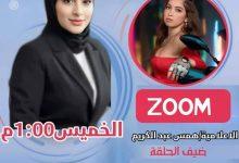 566581244 799453783048052 7736296716097583946 n جريدة مؤسسة ايجي تايمز