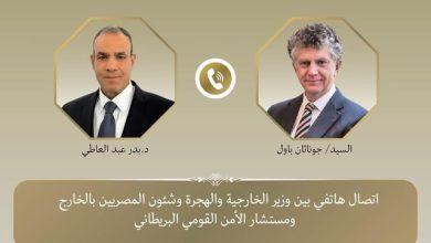 اتصال هاتفي بين وزير الخارجية ومستشار الأمن القومي البريطاني 1 571196262 1383443127159437 7593756982648058024 n جريدة مؤسسة ايجي تايمز