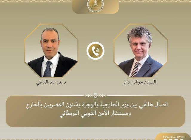 اتصال هاتفي بين وزير الخارجية ومستشار الأمن القومي البريطاني 1 571196262 1383443127159437 7593756982648058024 n جريدة مؤسسة ايجي تايمز