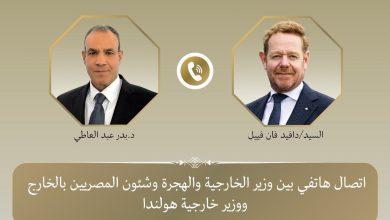 اتصال هاتفي بين وزير الخارجية ونظيره الهولندي 46 571224783 1380180374152379 5787602748379453978 n جريدة مؤسسة ايجي تايمز