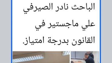 571237114 1384142723756144 5665495625229193265 n 1 جريدة مؤسسة ايجي تايمز