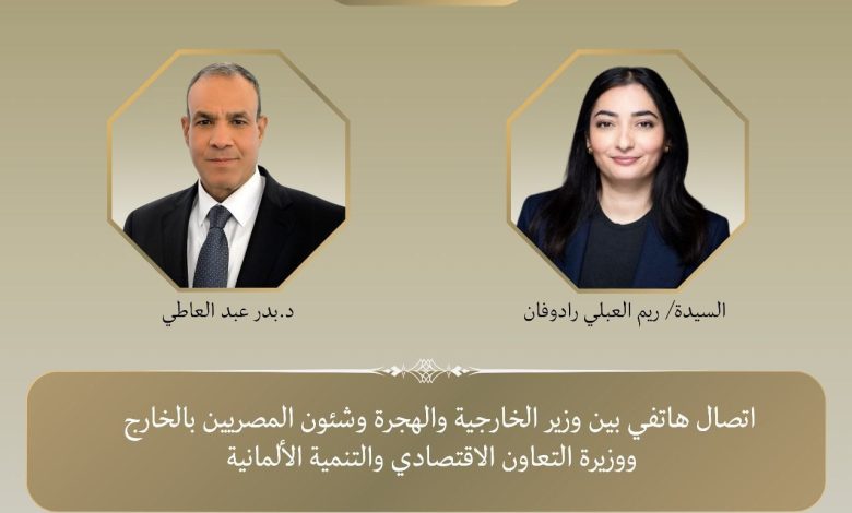 اتصال هاتفي بين وزير الخارجية ووزيرة التعاون الاقتصادي والتنمية الألمانية 1 572413593 1383254457178304 5001099411395080901 n جريدة مؤسسة ايجي تايمز