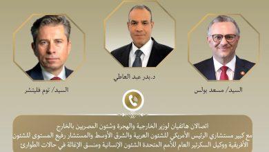 573078991 1898073537803274 7915620339810113439 n جريدة مؤسسة ايجي تايمز