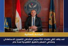 65cb51c242360466d93a6a3e جريدة مؤسسة ايجي تايمز