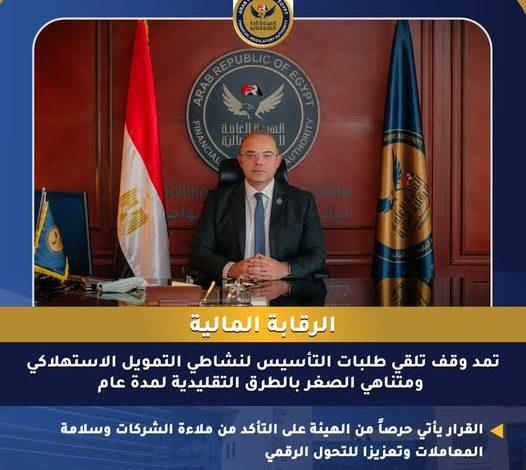 65cb51c242360466d93a6a3e جريدة مؤسسة ايجي تايمز