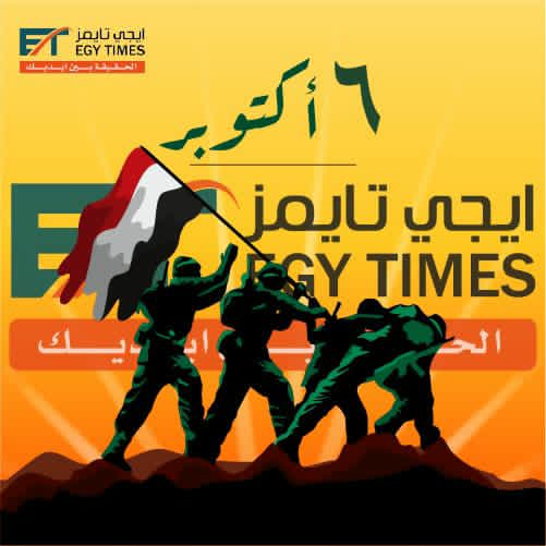 download 4 3 جريدة مؤسسة ايجي تايمز