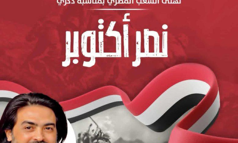 الدكتور محمد نبيل يهنئ الرئيس السيسي والشعب المصري بذكرى انتصارات أكتوبر المجيدة 1 download 5 2 جريدة مؤسسة ايجي تايمز