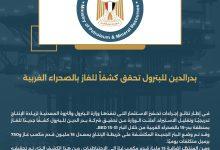 128029995 f7a76c0a 4505 4a44 a8f2 ed52fc95c2f7 1 جريدة مؤسسة ايجي تايمز