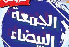 285 جريدة مؤسسة ايجي تايمز