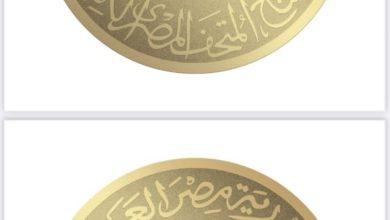 571558477 1387092493461167 7300368522100345059 n جريدة مؤسسة ايجي تايمز