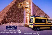 573377171 1387426733427743 2480453009708630790 n جريدة مؤسسة ايجي تايمز