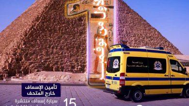 573377171 1387426733427743 2480453009708630790 n جريدة مؤسسة ايجي تايمز