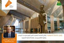 573872396 2593100471082857 197189475775244873 n جريدة مؤسسة ايجي تايمز