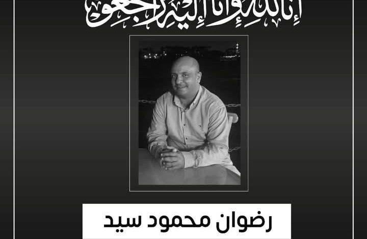 نائب رئيس مجلس الوزراء ووزير الصحة ينعي أحد سائقي إدارة النقل بالوزارة 1 574490565 25577595791847275 8594286755050504944 n جريدة مؤسسة ايجي تايمز