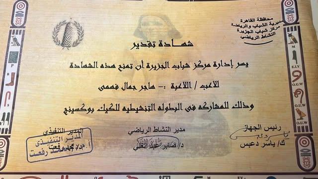 574949346 1761578051187247 4295994369539414284 n جريدة مؤسسة ايجي تايمز