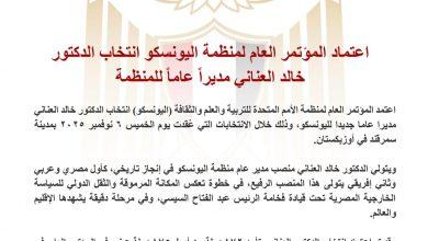 575458803 1315407059886547 3286676798408535600 n 1 جريدة مؤسسة ايجي تايمز