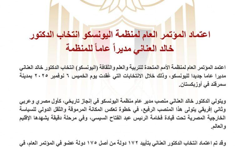 575458803 1315407059886547 3286676798408535600 n 1 جريدة مؤسسة ايجي تايمز