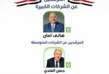 575458803 1315407059886547 3286676798408535600 n جريدة مؤسسة ايجي تايمز